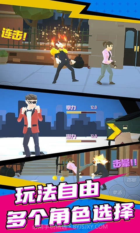 超级英雄街机格斗王截图3