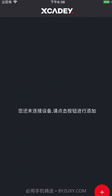xcadey截图2