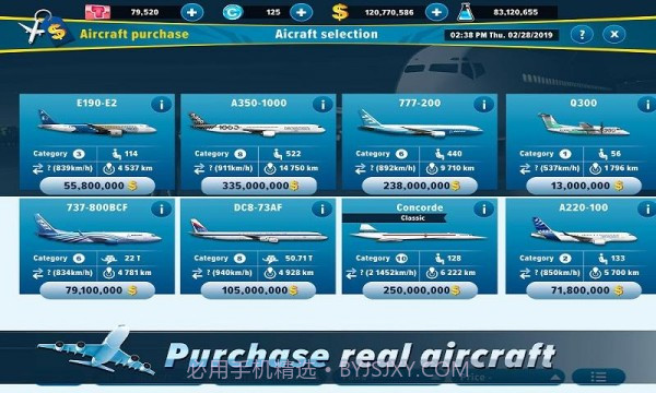 航空公司经理截图2 航空公司经理截图2