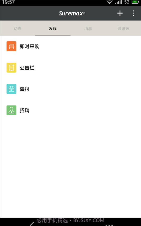 Suremax截图2 Suremax截图2