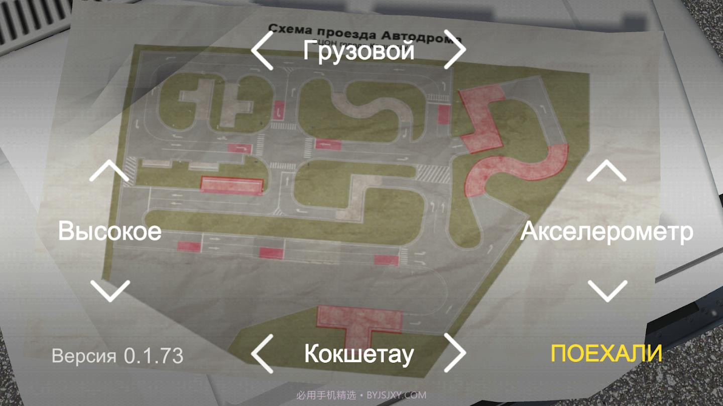 考驾照模拟器汉化截图2 考驾照模拟器汉化截图2