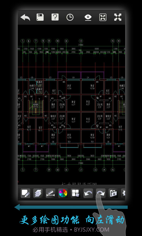 浩辰云图移动版(CAD手机看图)截图1