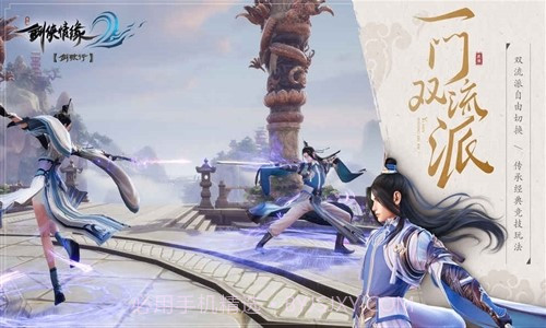 剑侠情缘2:剑歌行截图2 剑侠情缘2:剑歌行截图2