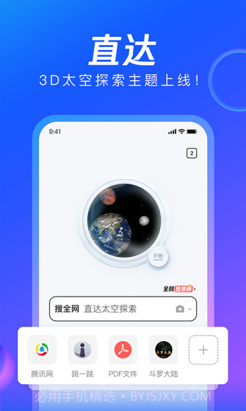 QQ浏览器v13.6.0.0068截图3