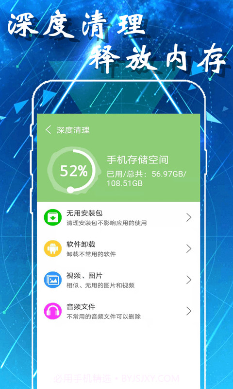 爱智能清理截图5