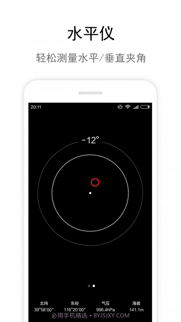 Zone指南针截图5