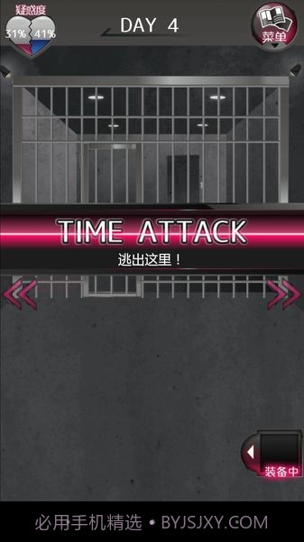 前女友和现女友和我汉化截图4