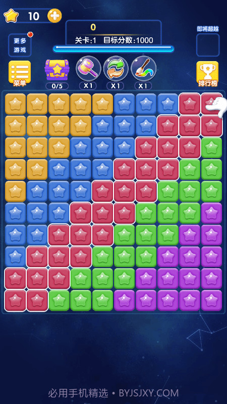 古迹消消乐截图2