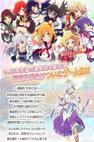 温泉少女温泉之花官网版截图3