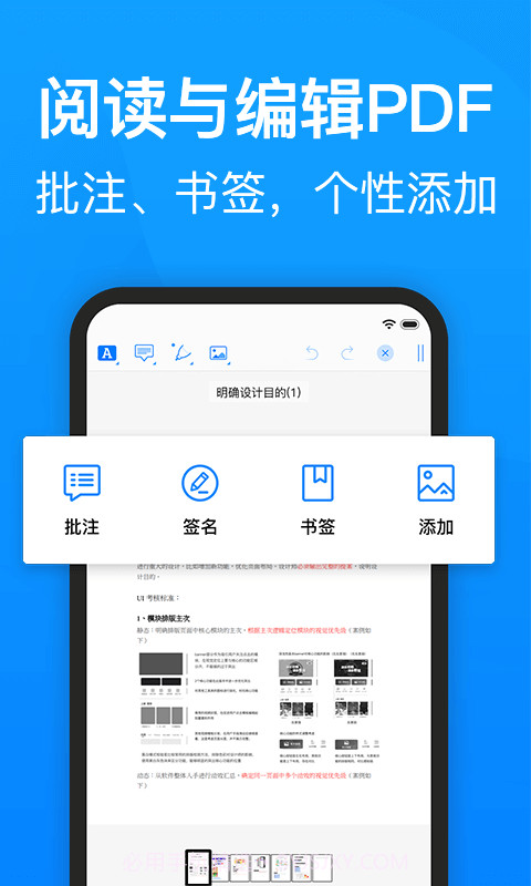 PDF转换器迅捷截图5