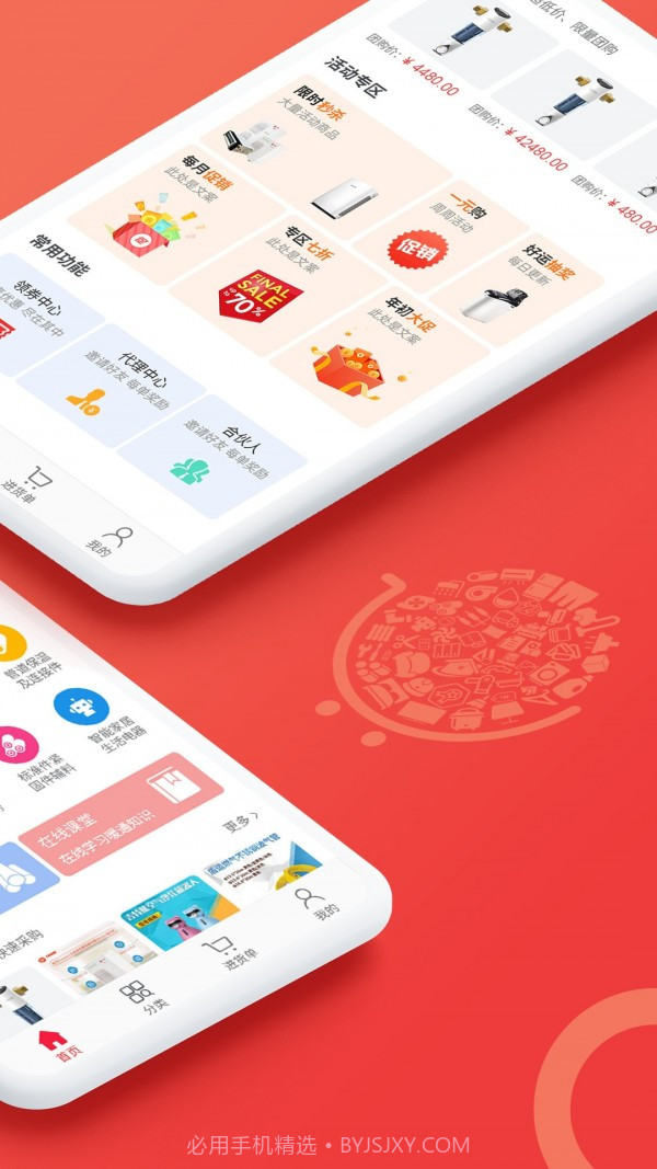 贝贝猫商城截图2 贝贝猫商城截图2