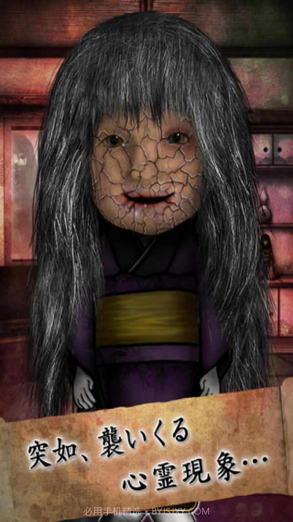 日本娃娃截图3 日本娃娃截图3