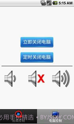 QVOD快播遥控器截图2 QVOD快播遥控器截图2