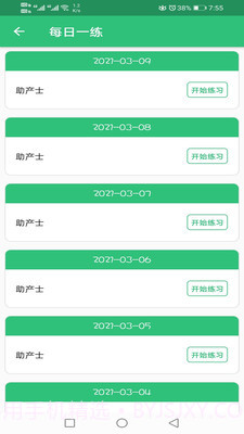 助产士丰题库截图4