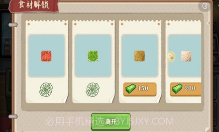 我的夜市摊截图3 我的夜市摊截图3