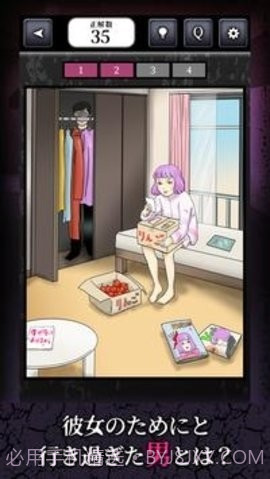 比幽灵还可怕的故事截图1