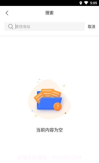 阳光乐充官方截图1