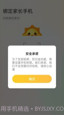晨光陪伴孩子端截图2