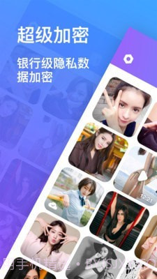 隐私加密相册截图1 隐私加密相册截图1