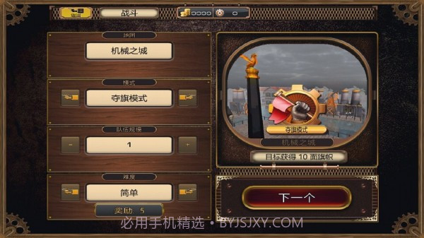 海兵大作战截图3