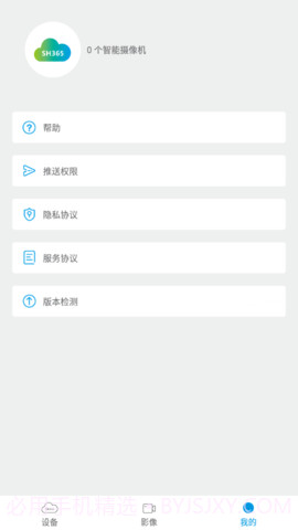 sh365监控摄像头截图3