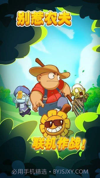 别惹农夫内置菜单FF手游截图3