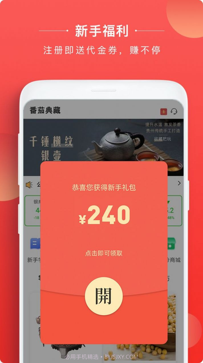 番茄典藏购物截图4