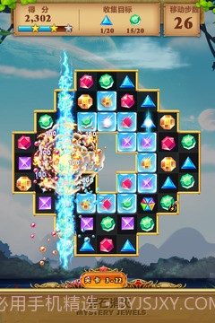 宝石消灭截图2