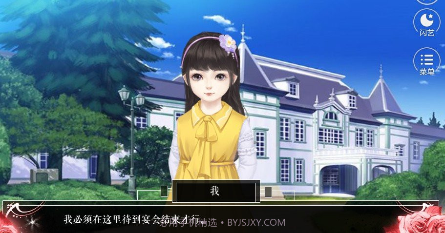 闪艺星光闪耀的夜晚截图3