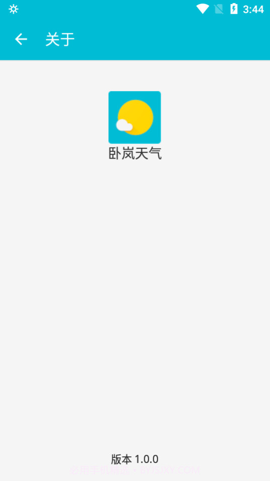 卧岚天气截图1