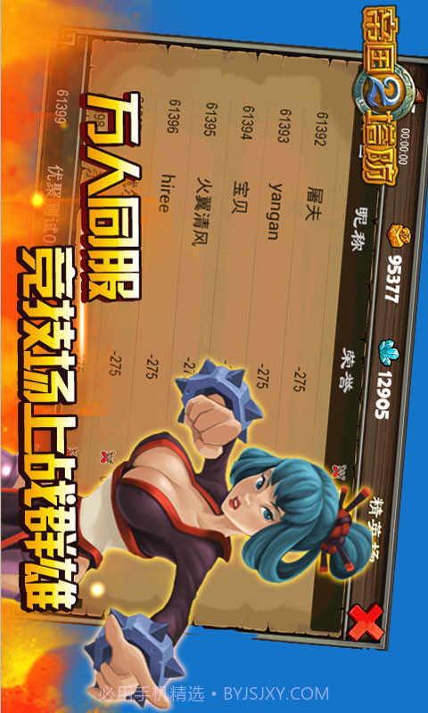 帝国塔防2v1.0截图1