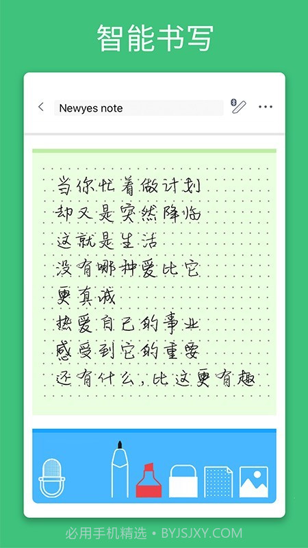 newyes笔记截图4 newyes笔记截图4