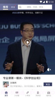 昆仑学堂截图1 昆仑学堂截图1