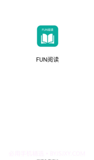 Fun阅读截图3