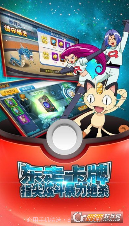 小智的皮卡丘截图4