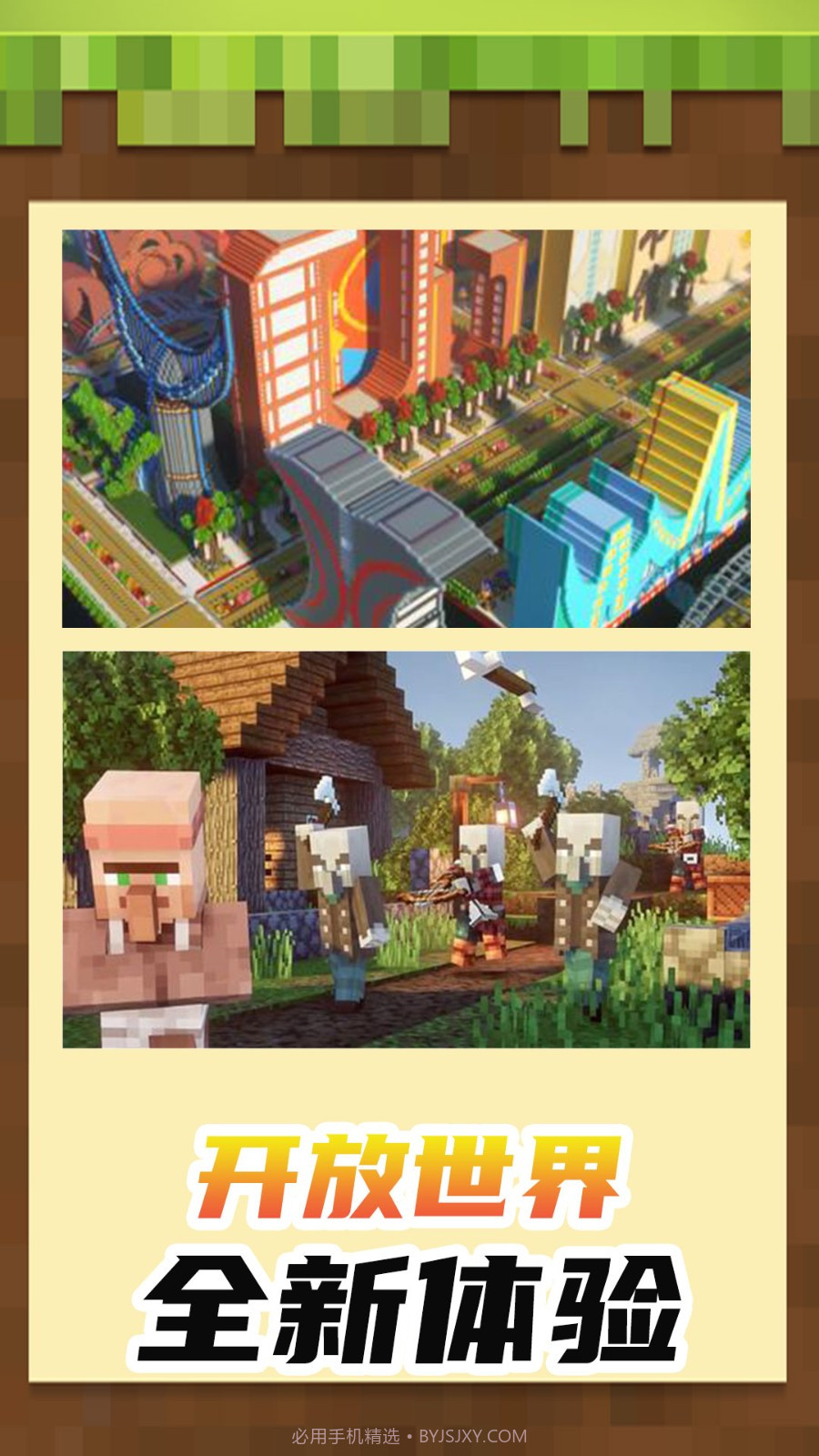 小小世界3D沙盒建造截图4