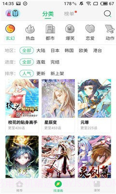 大妈之家漫画截图3