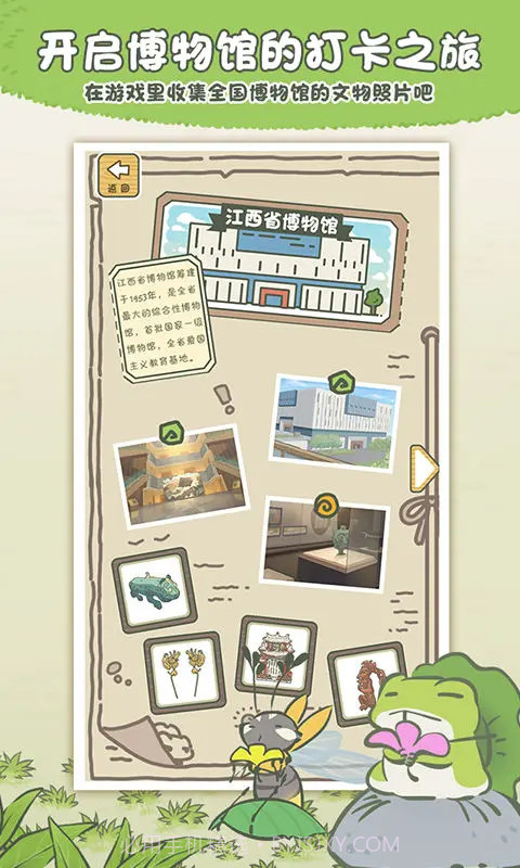 旅行青蛙日语截图3