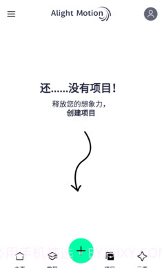 AM剪辑正式版截图2