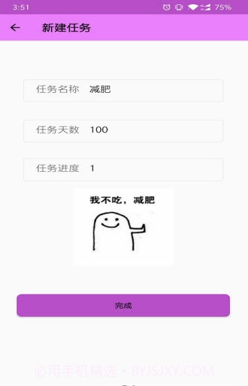 打卡小日志(日常打卡助手)V1.1 截图2