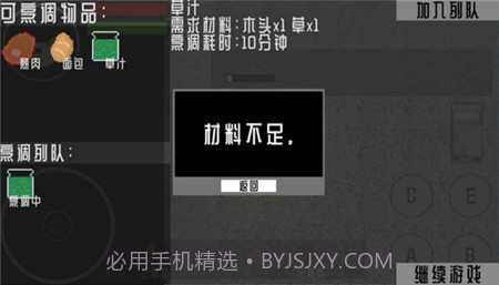 尘土末日求生记无限技能点截图1