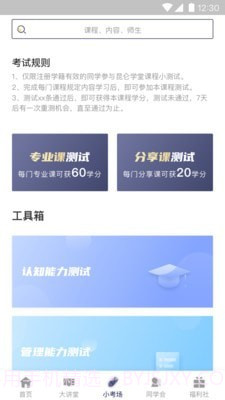 昆仑学堂截图3 昆仑学堂截图3