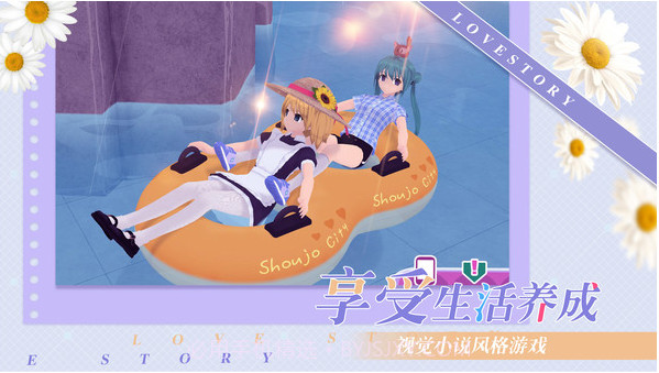 少女约会模拟器截图1