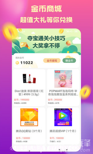 夺宝奇盟(夺宝奇盟凤凰宝藏)V2.1.4 安卓正式版截图2 夺宝奇盟(夺宝奇盟凤凰宝藏)V2.1.4 安卓正式版截图2