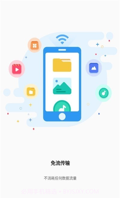 迪迪传输官网版截图1