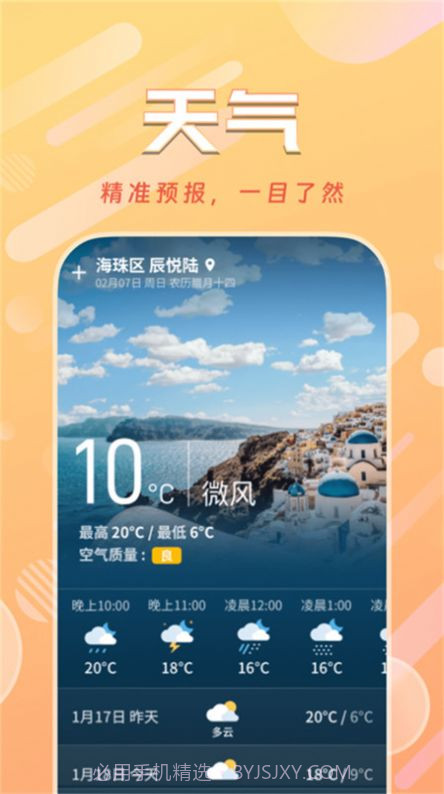 天天计步宝截图2