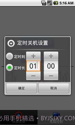 QVOD快播遥控器截图3 QVOD快播遥控器截图3