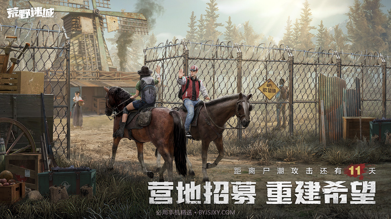 荒野迷城截图1 荒野迷城截图1