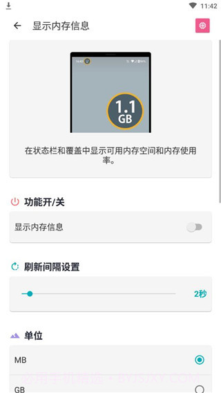 Auto Optimizer截图2 Auto Optimizer截图2