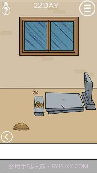 妈妈不让我玩游戏APP截图6